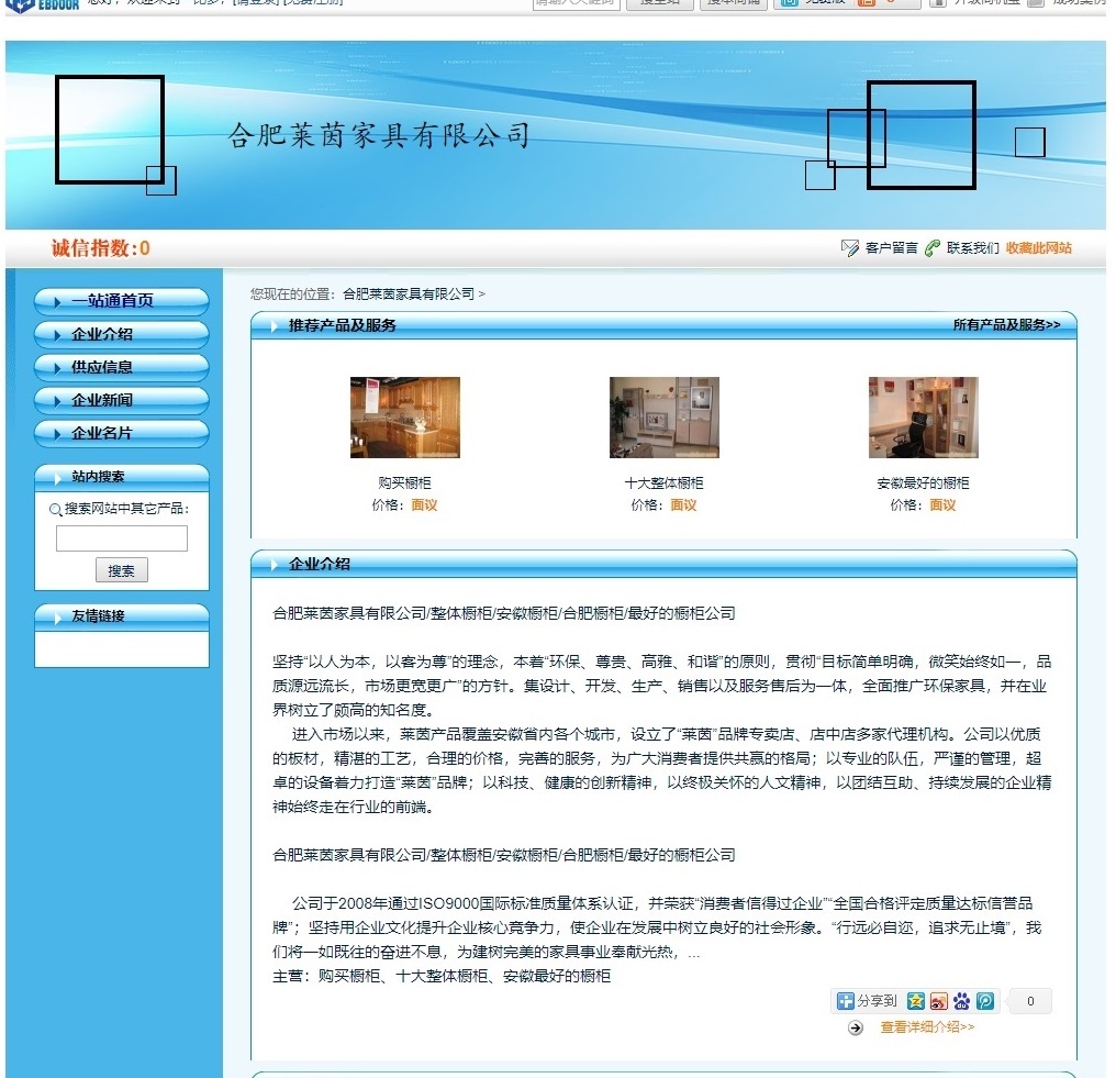 合肥大香蕉导航网址家具有限公司_主營_位於安徽省合肥市_一比多1.jpg
